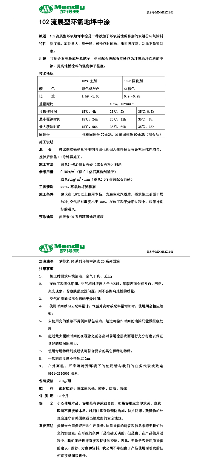 流展型达坂城达坂城环氧地坪中涂